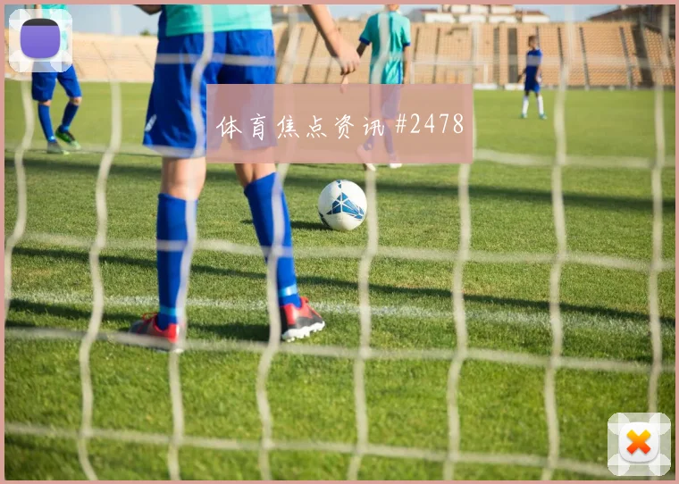 西班牙vs佛得角小组赛晋级概率