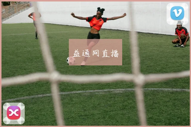 益通网直播