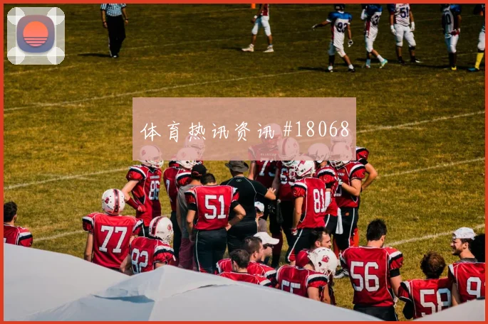 法国挑战挪威过程中核心区域人数配置能否支撑全场高强度