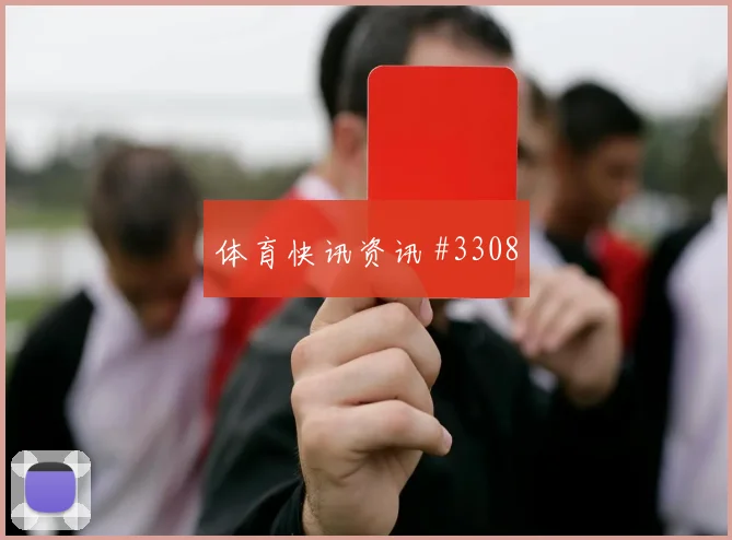 瑞士vs波黑2026世界杯替补深度