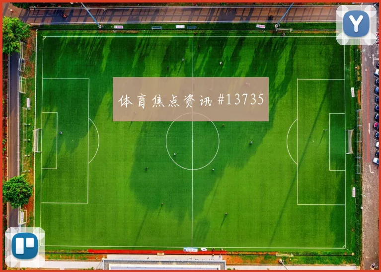 6月19日摩洛哥对苏格兰后腰保护