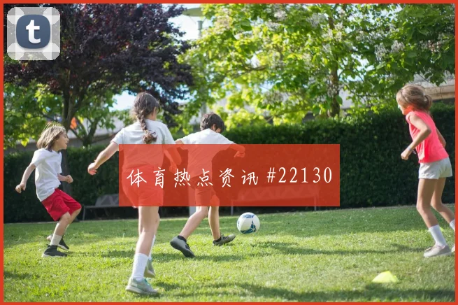 切尔西vs阿森纳客队10分钟门将没收传中