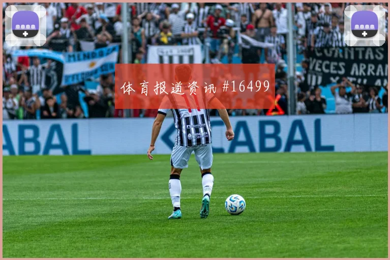 2026世界杯土耳其对澳大利亚定位球机会看点