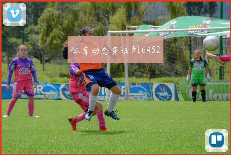 古伊里代表阿尔及利亚对阵奥地利单兵爆点前瞻