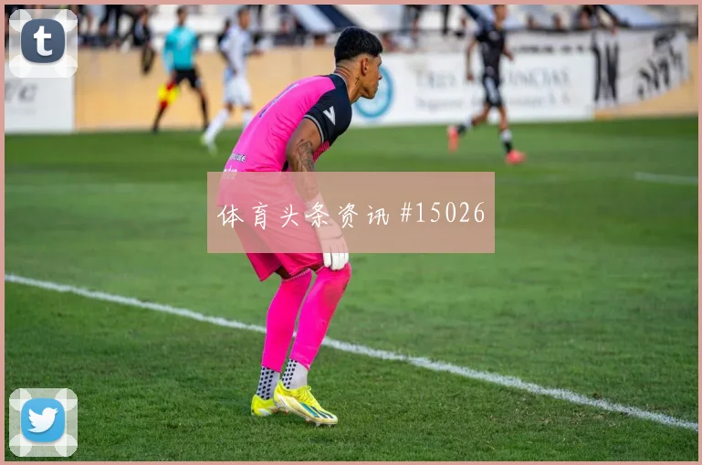 2026世界杯三笘薰迎战瑞典破门机会是否被放大赛前观察